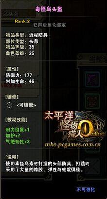 毒怪鸟