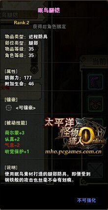 眠鸟