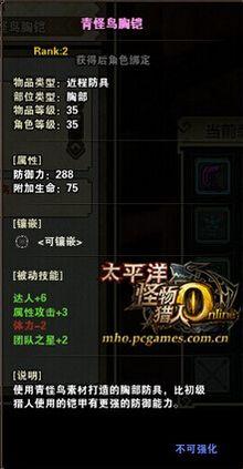 青怪鸟