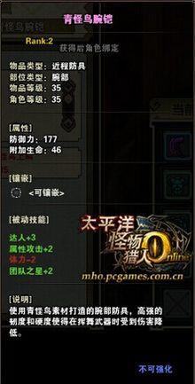 青怪鸟