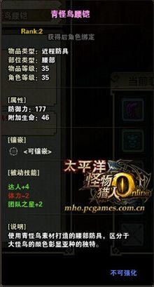 青怪鸟