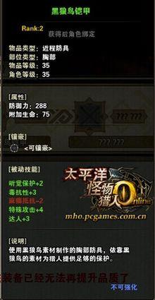 黑狼鸟