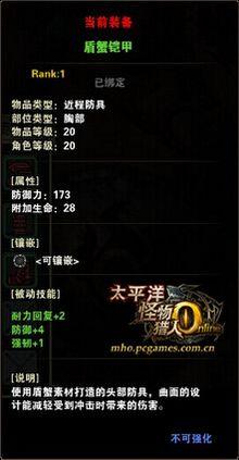 大名盾蟹