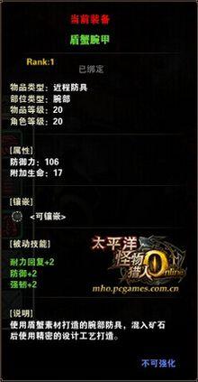 大名盾蟹