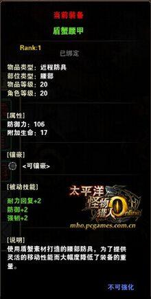 大名盾蟹