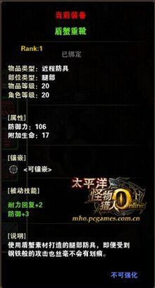 大名盾蟹