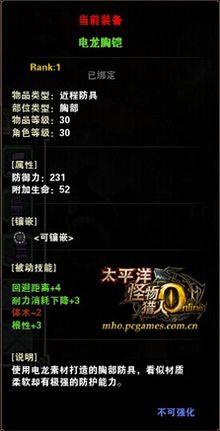電龍