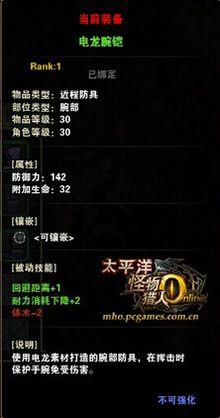 電龍