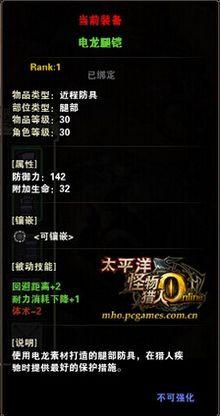 電龍