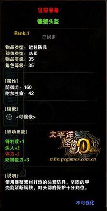將軍鐮蟹