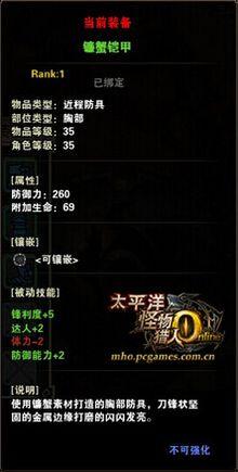 將軍鐮蟹