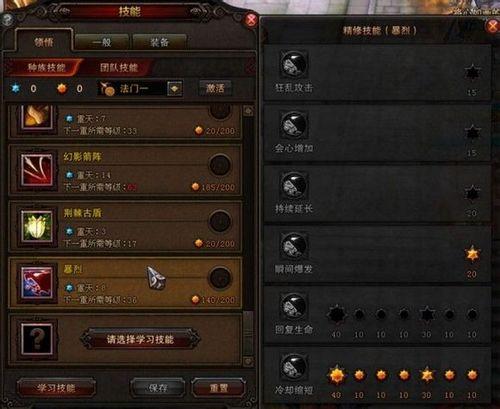 斗战神;斗战神蓄力玉狐加点;斗战神玉狐;