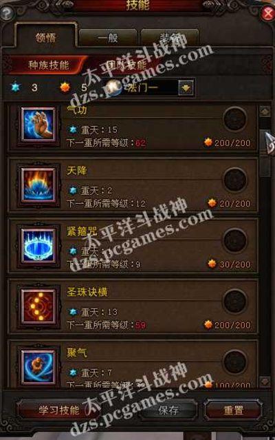 斗战神圣僧;斗战神圣僧加点;斗战神圣僧灵珠系加点;