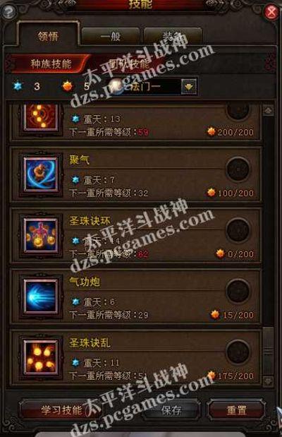 斗战神圣僧;斗战神圣僧加点;斗战神圣僧灵珠系加点;