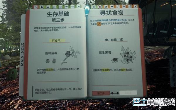 迷失森林圖文攻略教程 系統(tǒng)解析+玩法技巧攻略