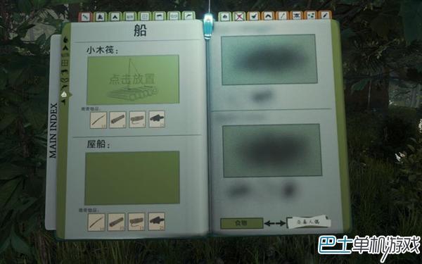 迷失森林圖文攻略教程 系統(tǒng)解析+玩法技巧攻略
