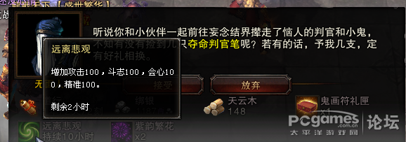 斗战神;斗战神公测;斗战神夺命生死簿;