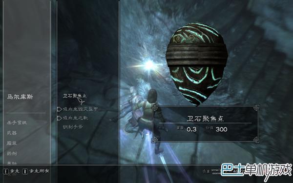 上古卷軸,黎明守衛(wèi),圖文攻略