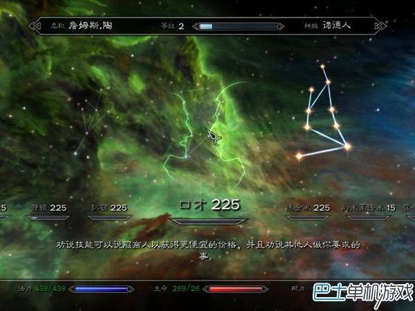 上古卷轴5,代码,作弊,修改