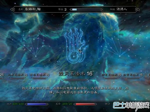 上古卷轴5,代码,作弊,修改