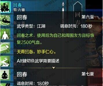 天涯明月刀心法属性如何提升自身实力