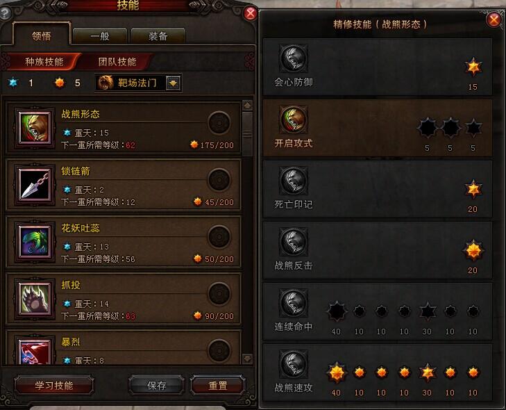戰(zhàn)熊.jpg