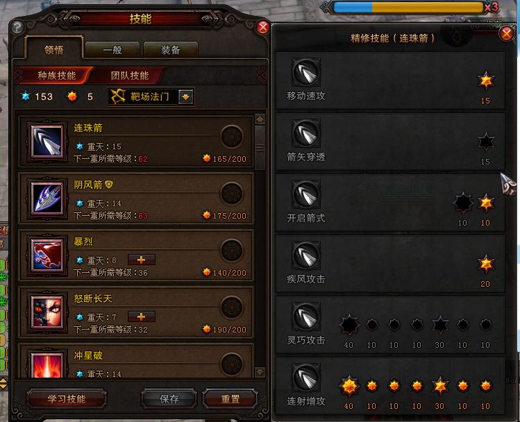 連珠箭.jpg