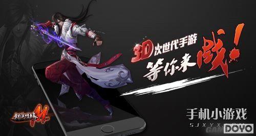 ChinaJoy 2014ɽԵM