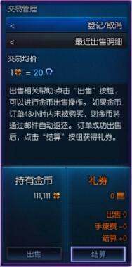 玩《TERA》做最有錢的自己！ 史上最狂野賺錢攻略出爐