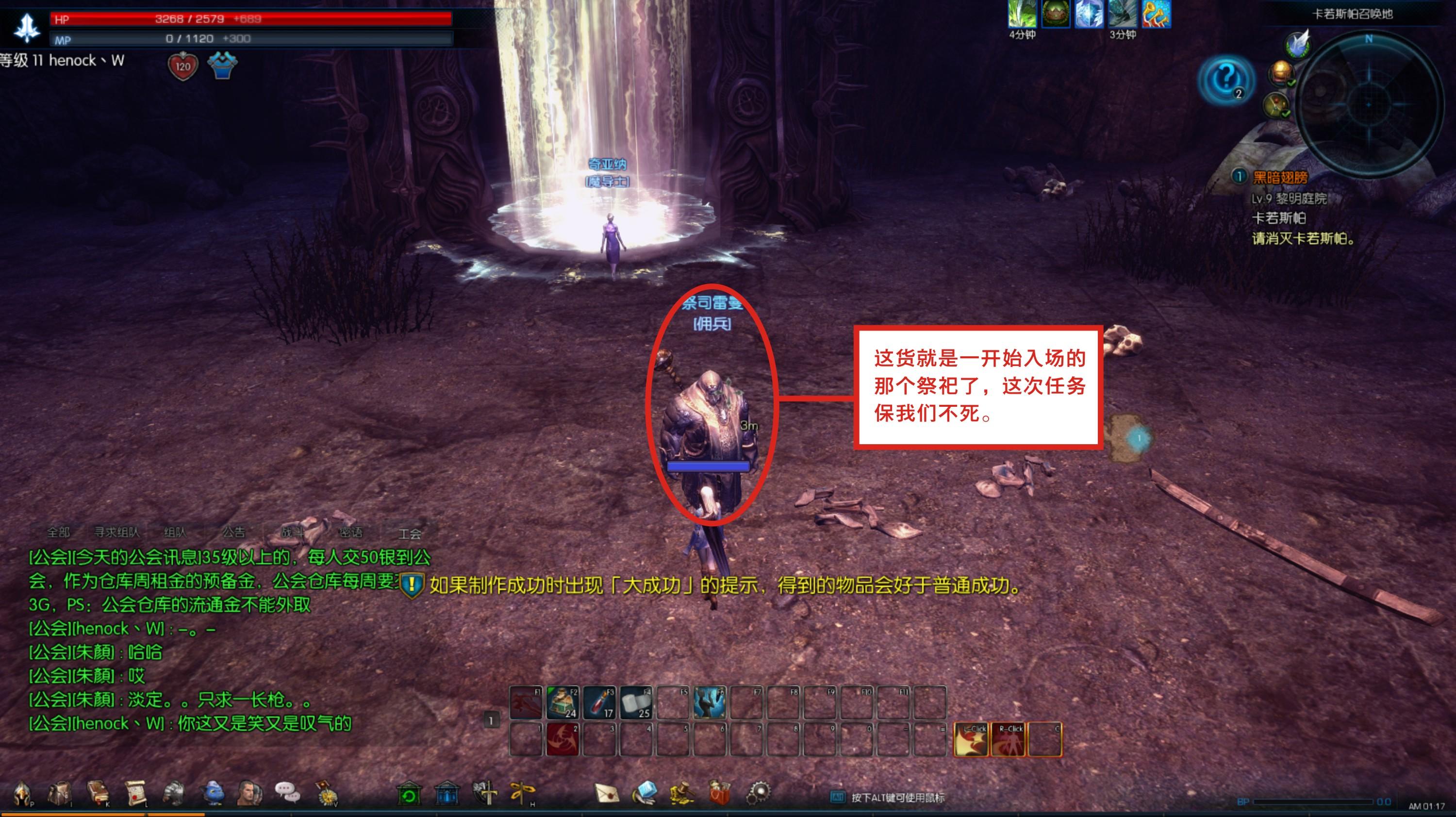 1-10级新手村攻略-24.jpg