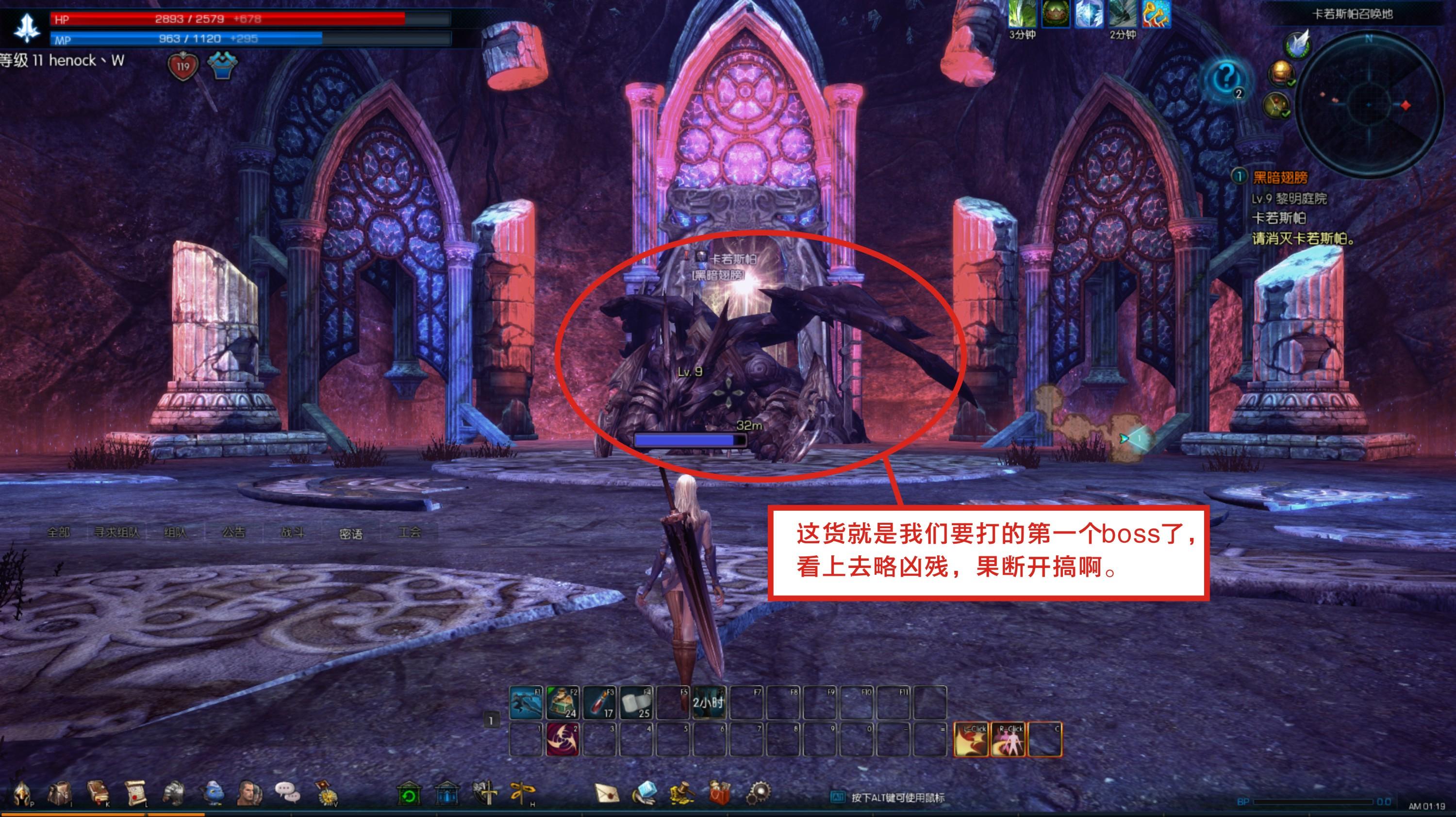1-10级新手村攻略-26.jpg