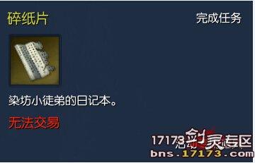 手把手教你如何触发风之平原隐藏任务
