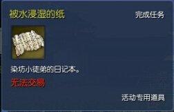 手把手教你如何触发风之平原隐藏任务