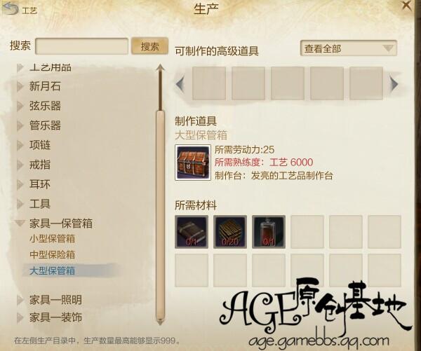 土豪家中不得缺少的家具 保管箱制作方法大全