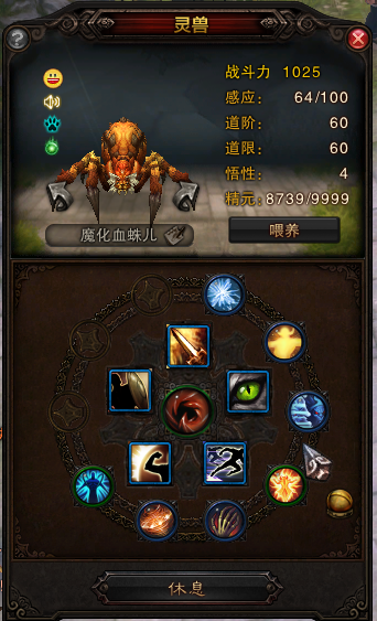 斗战神牛魔pvp宠物