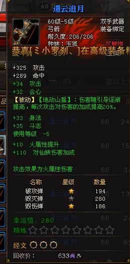玉狐武器