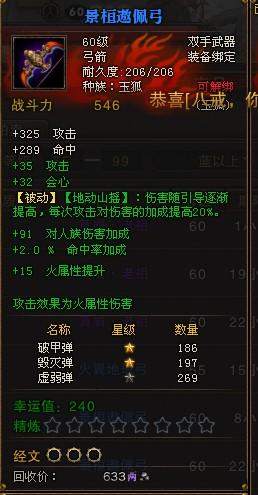 玉狐武器