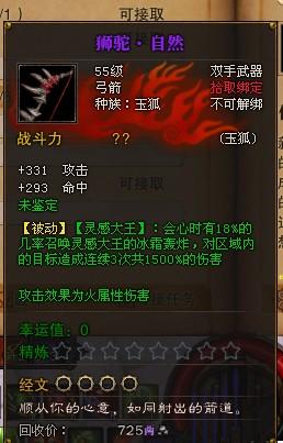 玉狐武器