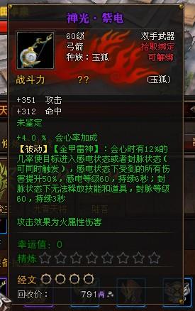 玉狐武器