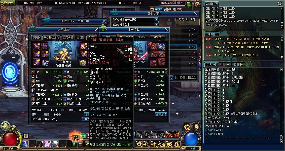 同样固伤 安图恩副本为什么只要骑士不要红神