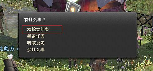 《最終幻想14》：軍票獲取方法攻略