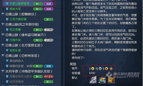 劍靈升級