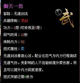 九阴峨眉招式配置攻略 恢复控制及输出