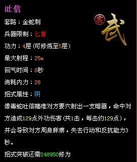 九阴峨眉招式配置攻略 恢复控制及输出