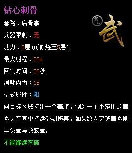 九阴峨眉招式配置攻略 恢复控制及输出