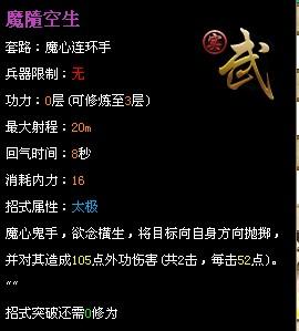 九阴峨眉招式配置攻略 恢复控制及输出