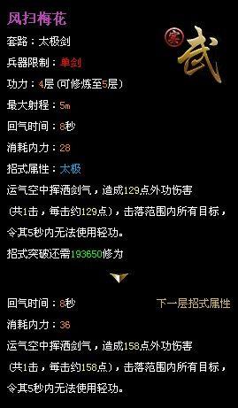 九阴峨眉招式配置攻略 恢复控制及输出