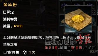 九阴门派禁地 镇派武学兑换及物品掉落