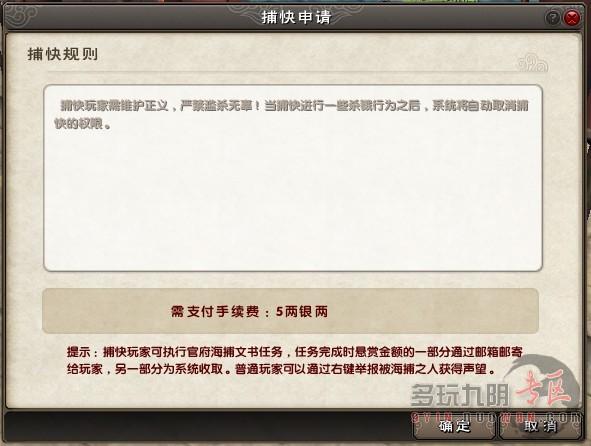 关于红名、通缉犯、捕快和复活点的扫盲