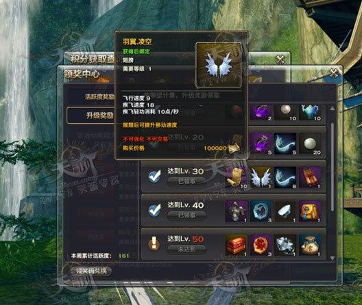 天諭二測各類翅膀獲得方法解析